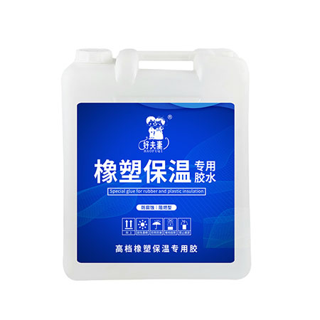 泡沫板橡塑板專用膠