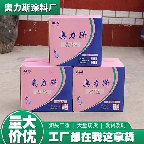 PVC管道管件粘結膠